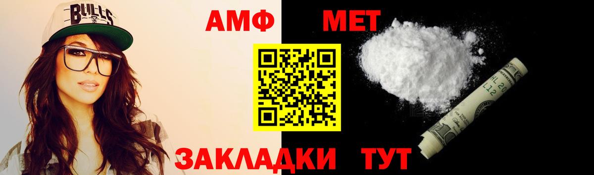 АМФ Premium Ессентуки