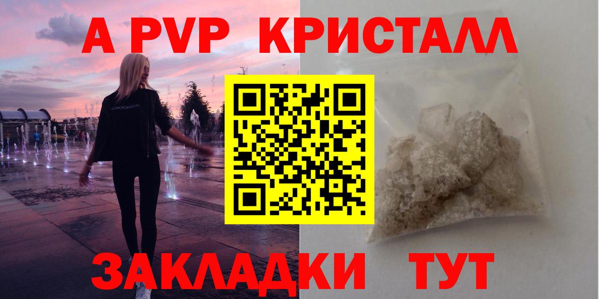 Alpha PVP СК КРИС Ессентуки