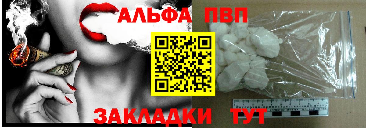 где купить наркотик  Вход с VPN  Alpha PVP VHQ  Ессентуки  Alpha PVP СК КРИС 