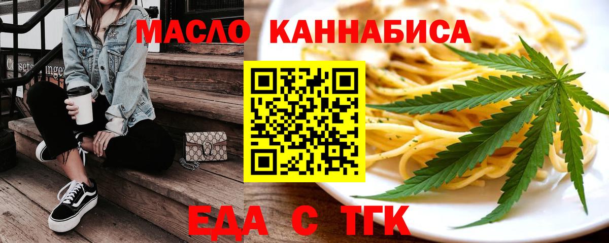 Ессентуки  Canna-Cookies конопля  Вход с VPN 