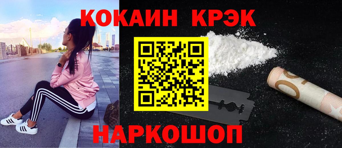 КОКАИН Эквадор  Кокаин  КОКАИН 97%  Ессентуки  как найти наркотики  Вход с VPN 