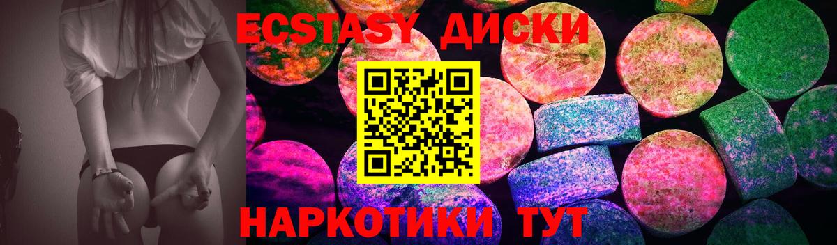 Ecstasy  Вход с VPN  хочу   Ecstasy Philipp Plein  Ecstasy ешки  Ессентуки 
