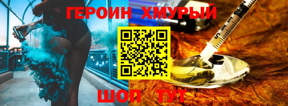 Ессентуки  Героин гречка  ГЕРОИН  Вход с VPN 