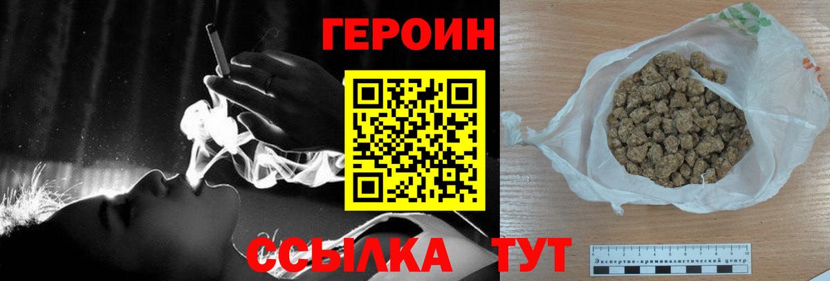 ГЕРОИН VHQ Ессентуки