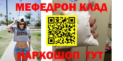 мефедрон VHQ Лесосибирск