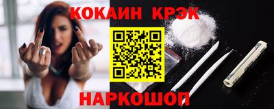 кокаин VHQ Ливны