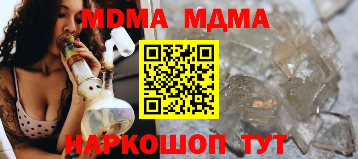 МДМА Molly Ессентуки