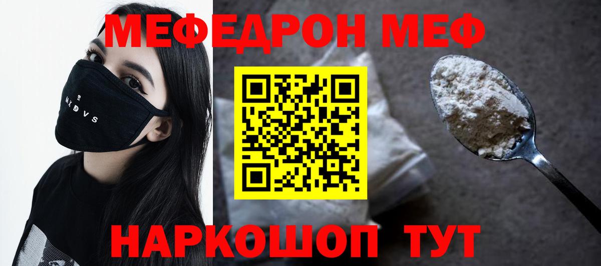 Мефедрон мука Ессентуки