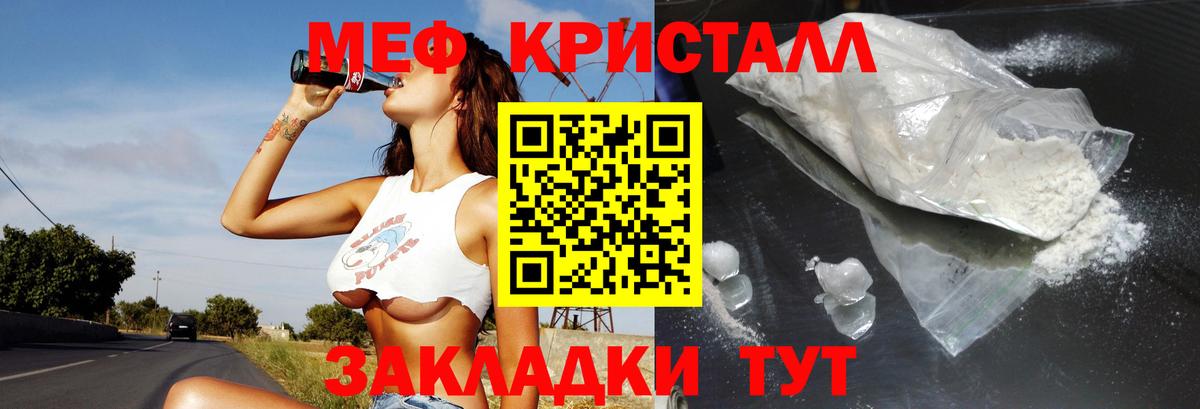 МЕФ mephedrone  МЕФ  Ессентуки  Вход с VPN 