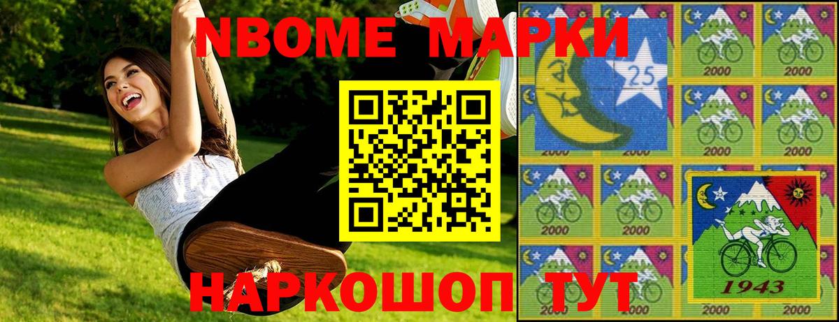 Наркотические марки 1,5мг Ессентуки