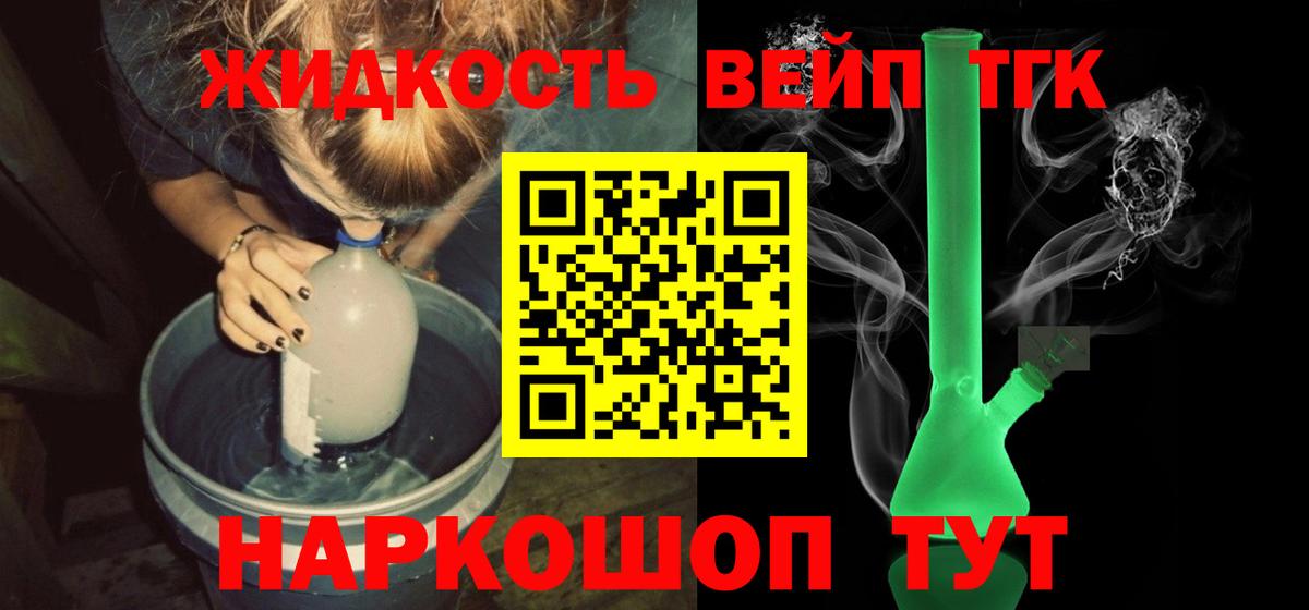 где можно купить наркотик  ТГК THC oil  Ессентуки  Вход с VPN  Дистиллят ТГК THC oil 